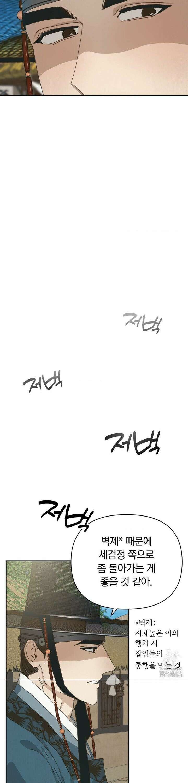 애첩 [레진] 6화 3
