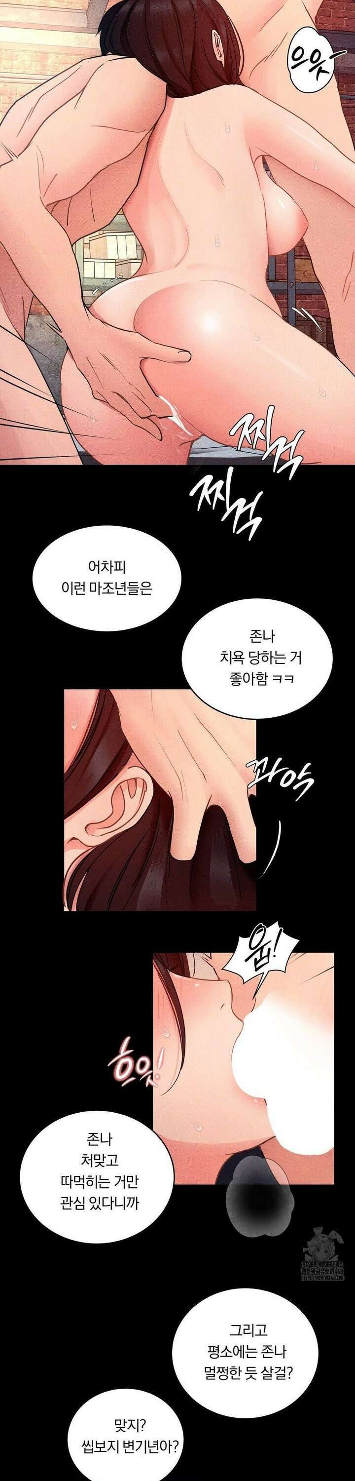일일 능욕 체험 12화 3