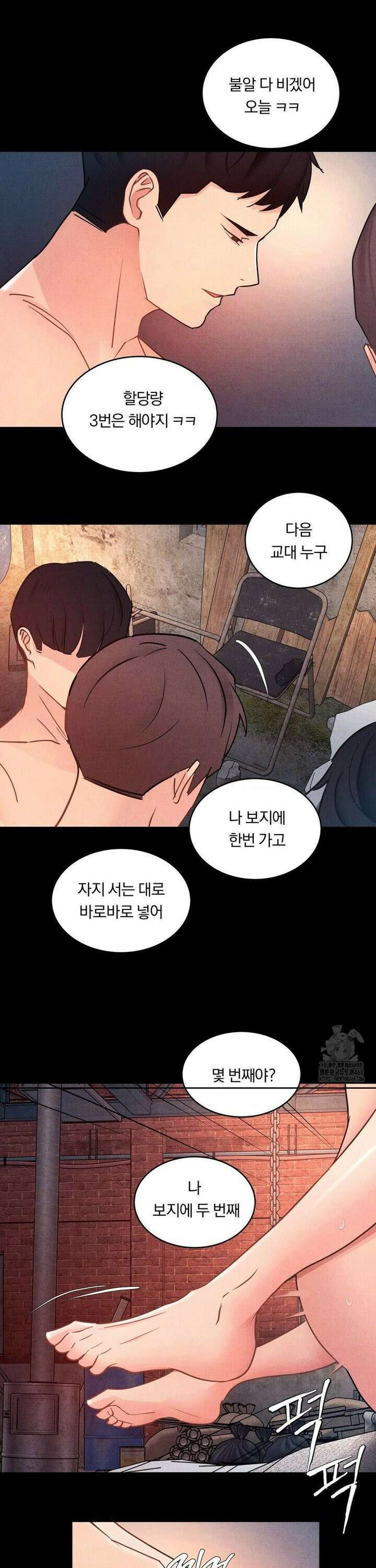 일일 능욕 체험 12화 7