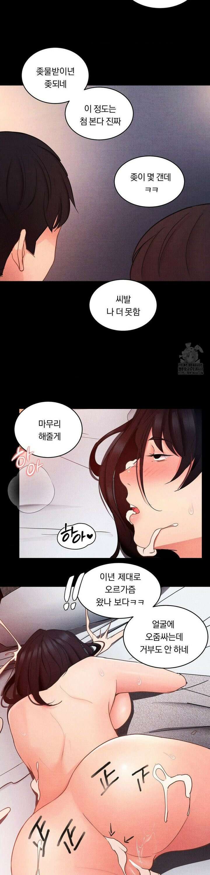 일일 능욕 체험 12화 13