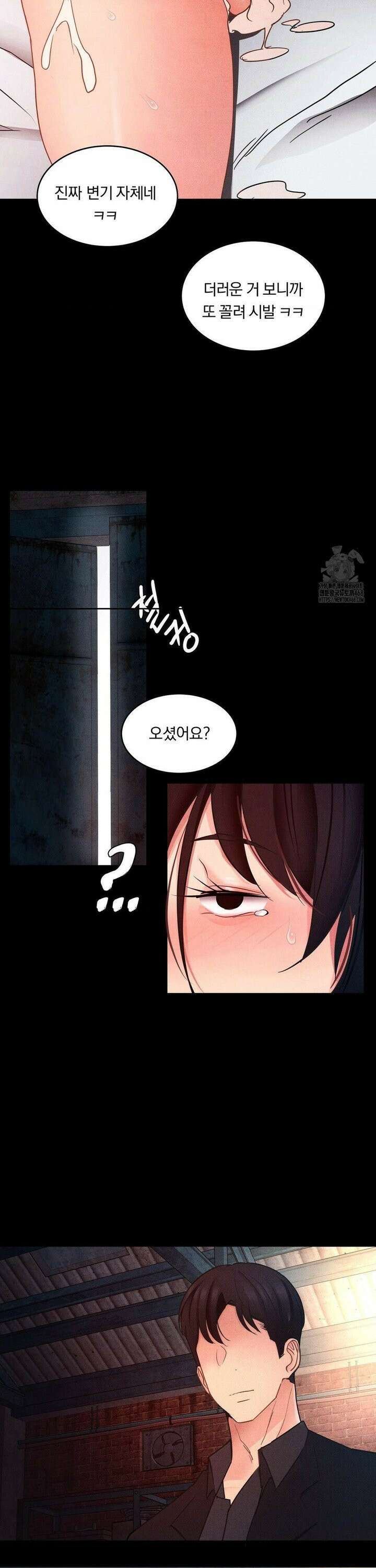 일일 능욕 체험 12화 14