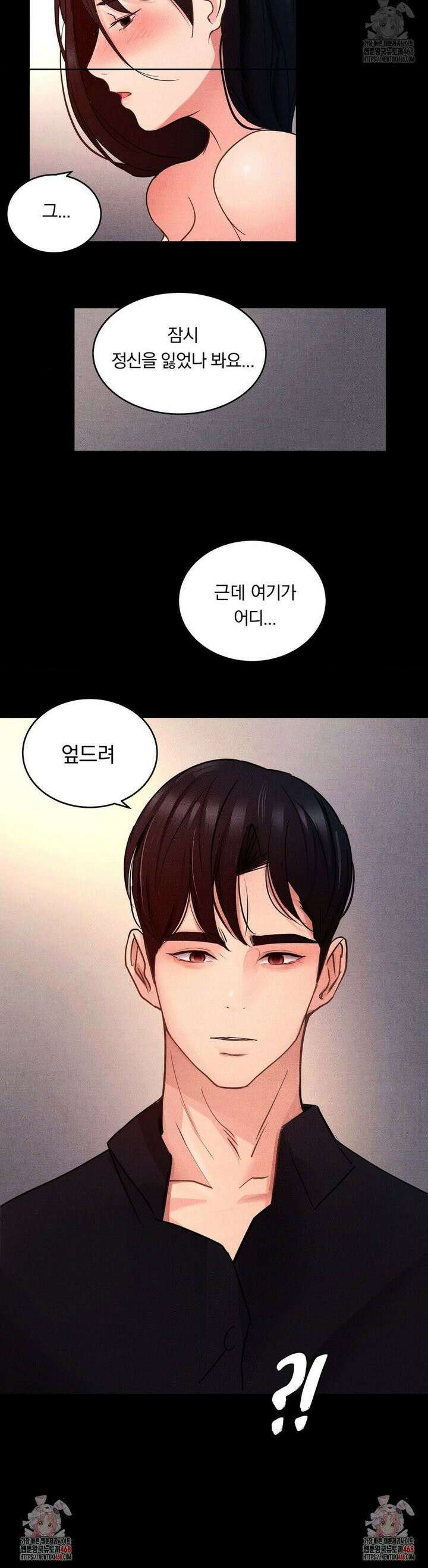 일일 능욕 체험 12화 22