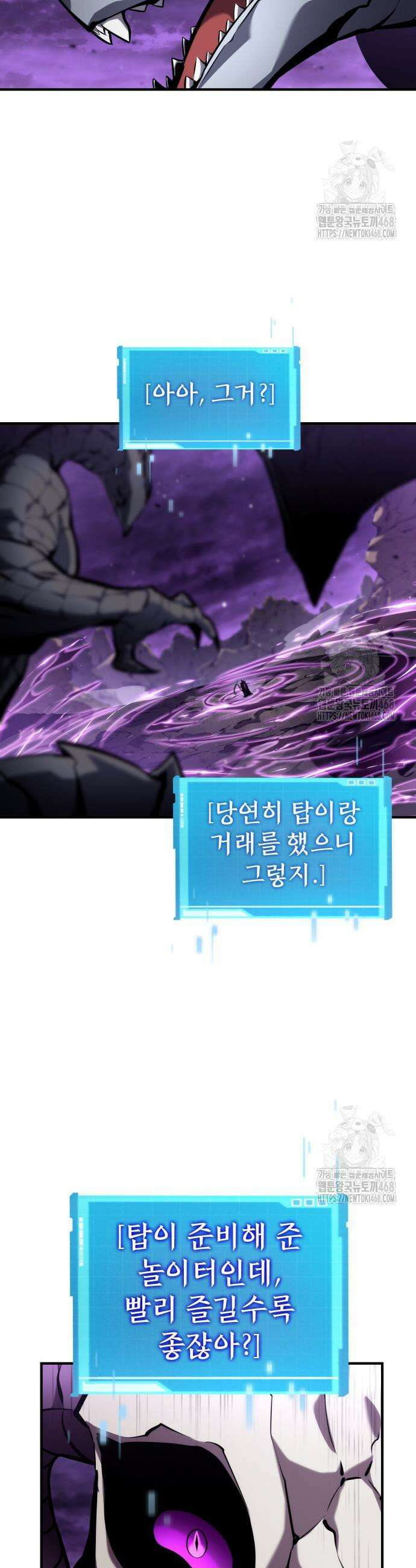 나 혼자 특성빨로 무한 성장 132화 3