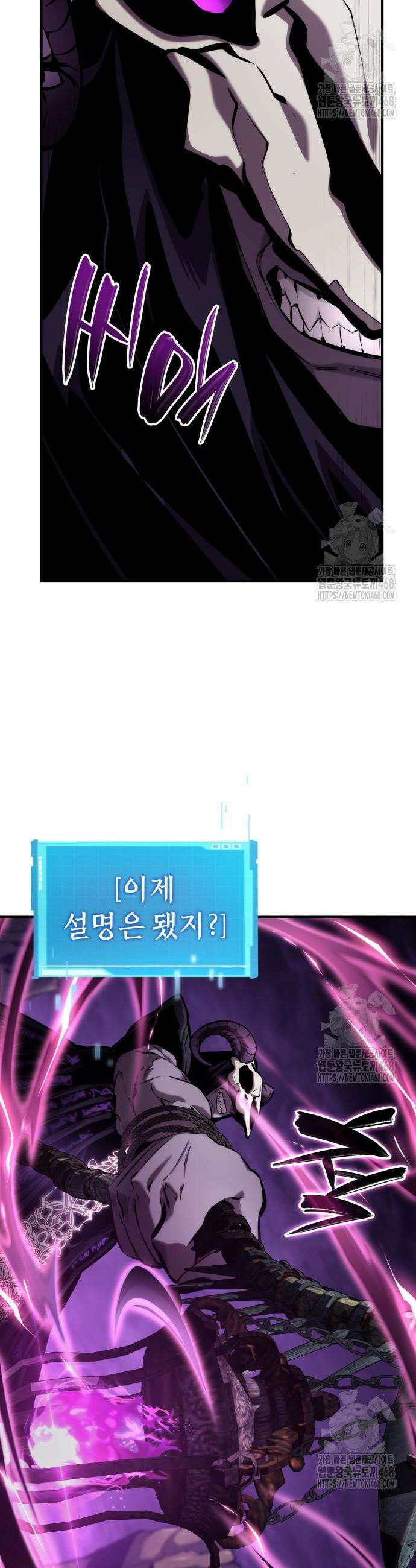나 혼자 특성빨로 무한 성장 132화 4