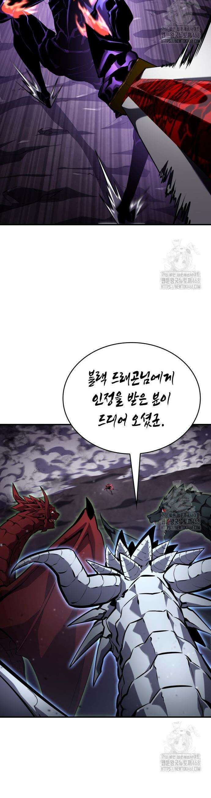 나 혼자 특성빨로 무한 성장 132화 7