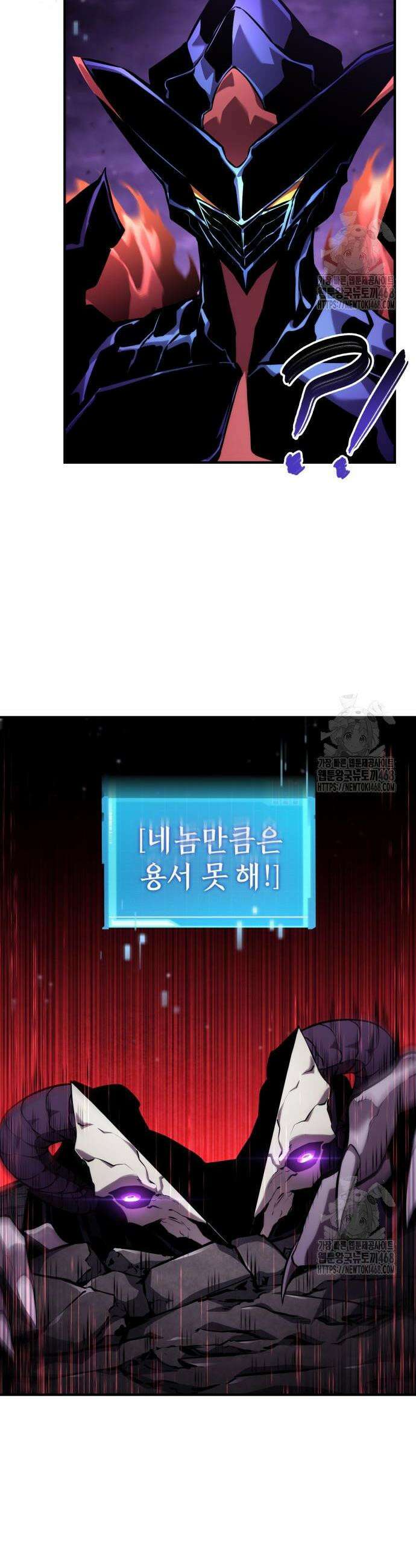 나 혼자 특성빨로 무한 성장 132화 9