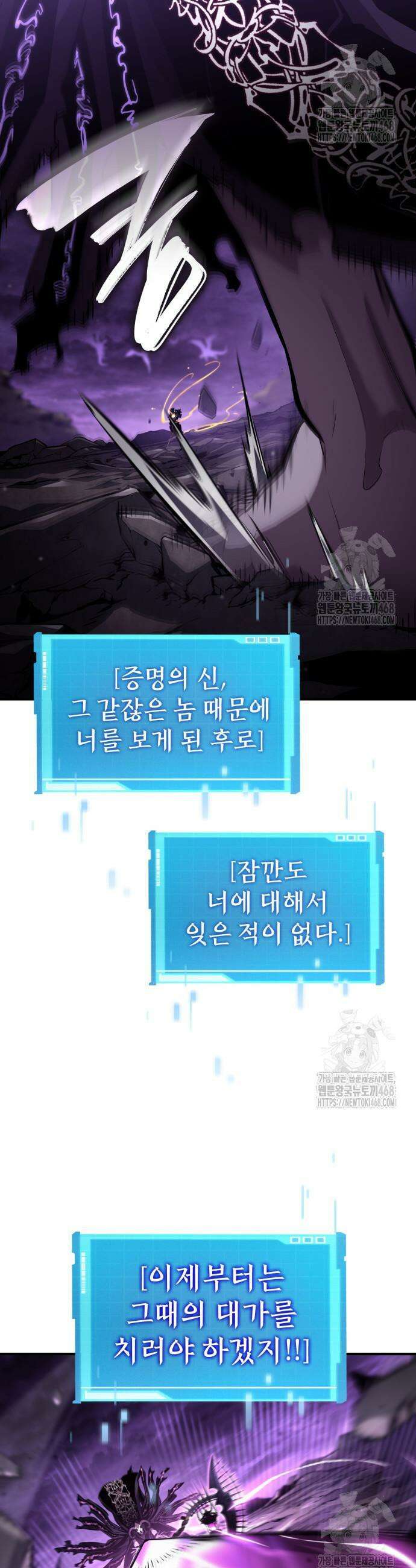 나 혼자 특성빨로 무한 성장 132화 21