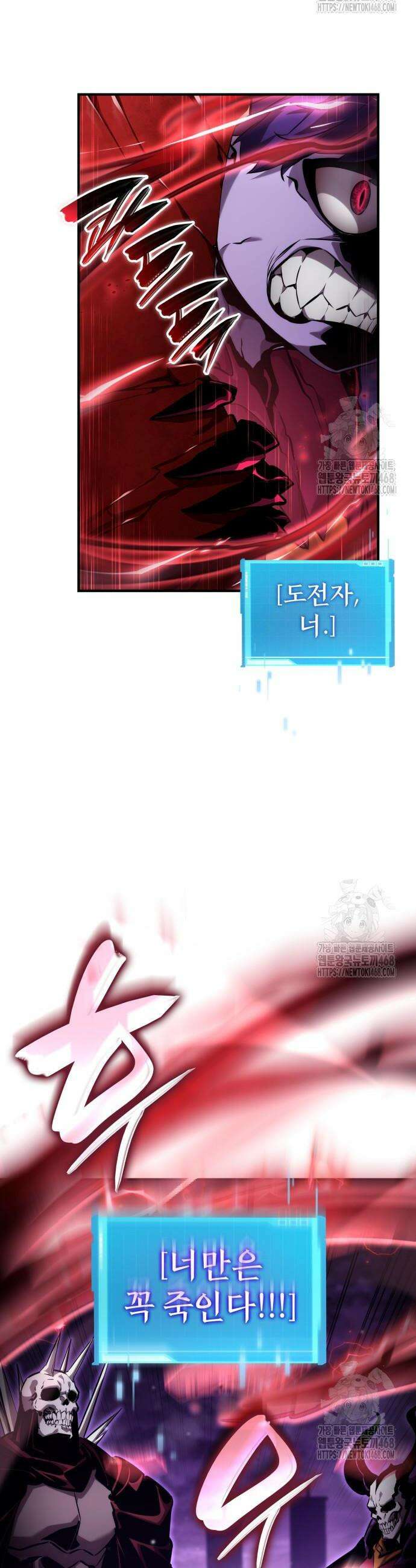나 혼자 특성빨로 무한 성장 132화 31