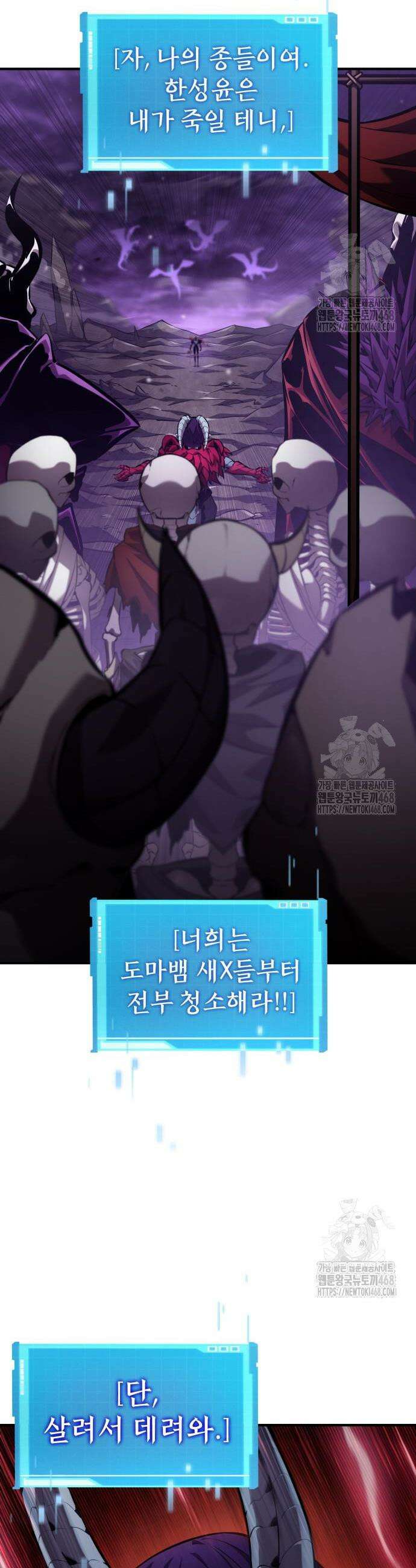 나 혼자 특성빨로 무한 성장 132화 36