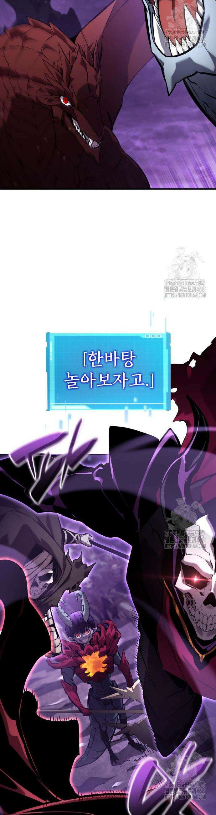나 혼자 특성빨로 무한 성장 132화 38