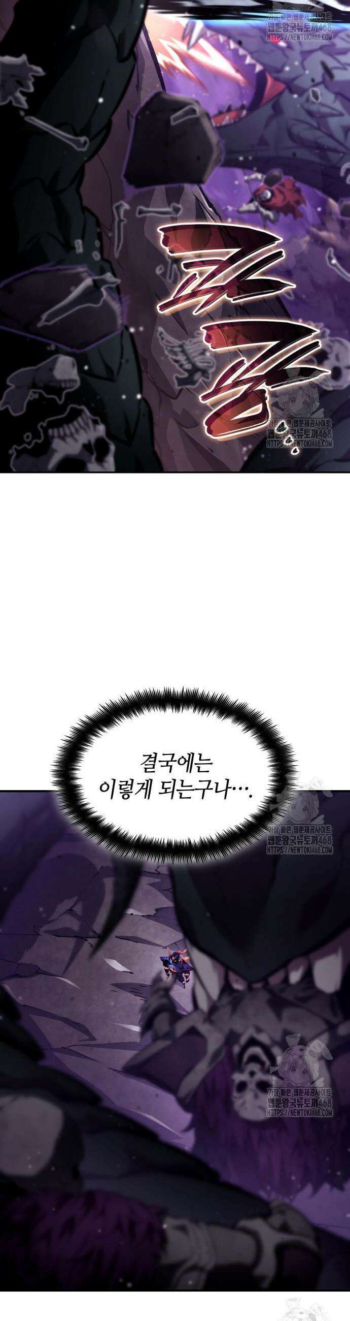 나 혼자 특성빨로 무한 성장 132화 42