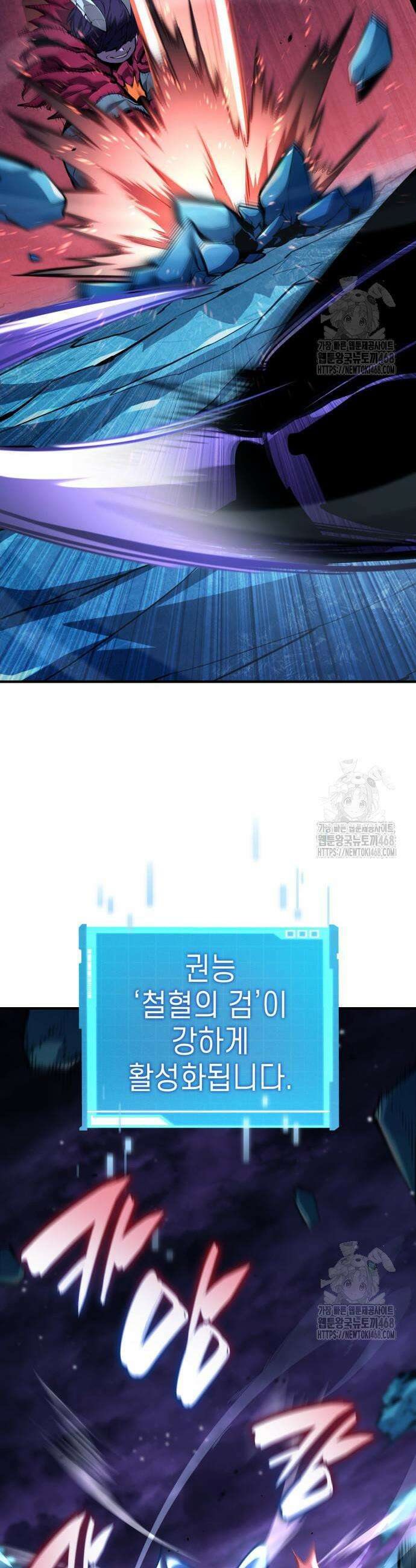 나 혼자 특성빨로 무한 성장 132화 55