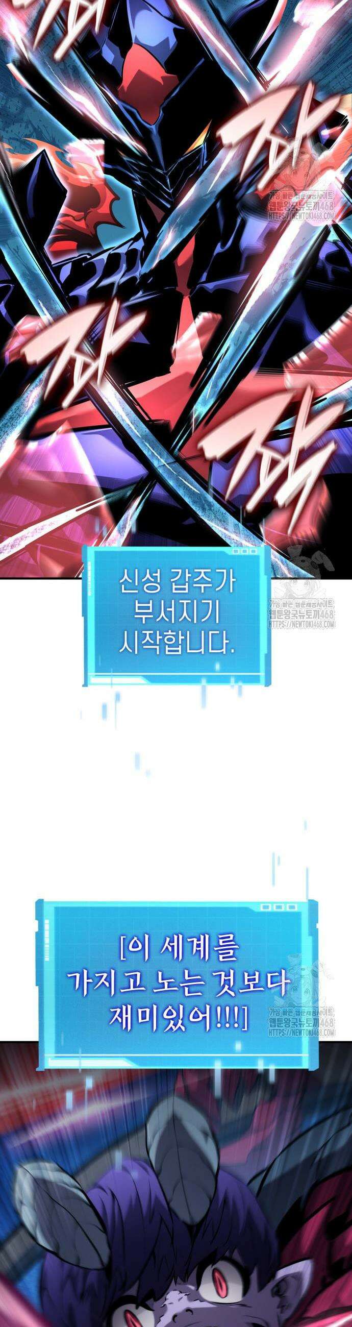 나 혼자 특성빨로 무한 성장 132화 62