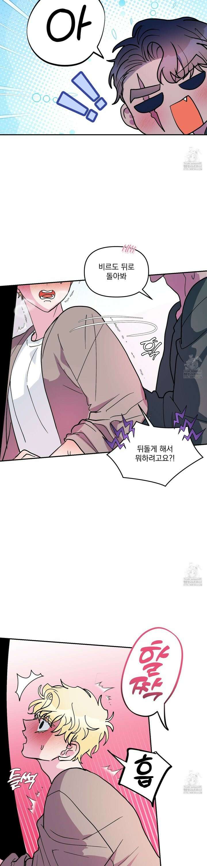상어에게서 토끼는 방법 외전 3화 2