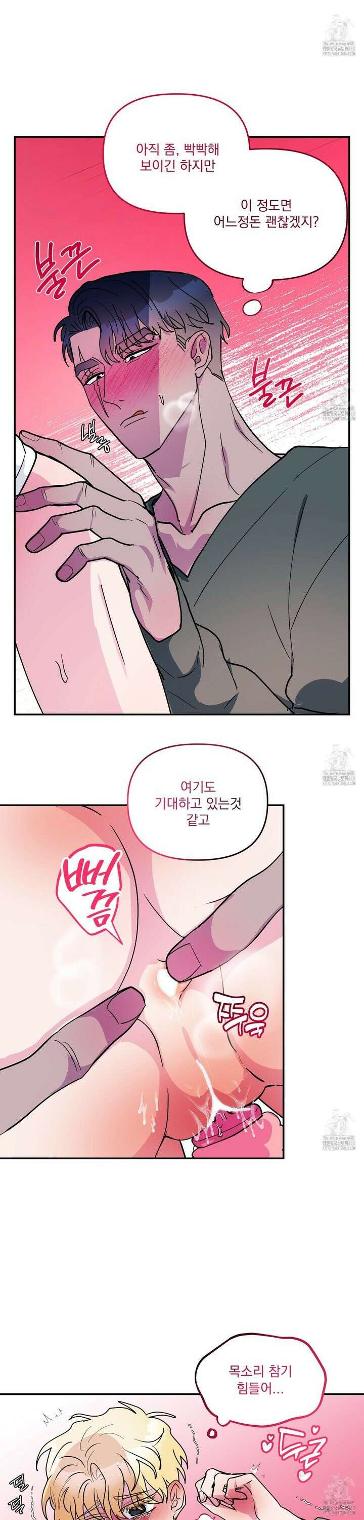 상어에게서 토끼는 방법 외전 3화 6