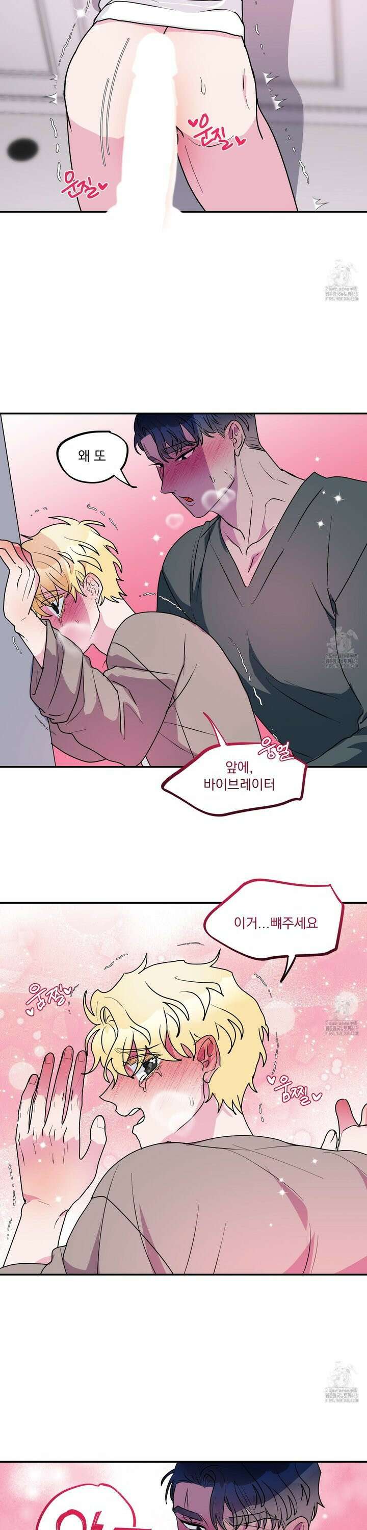상어에게서 토끼는 방법 외전 3화 8