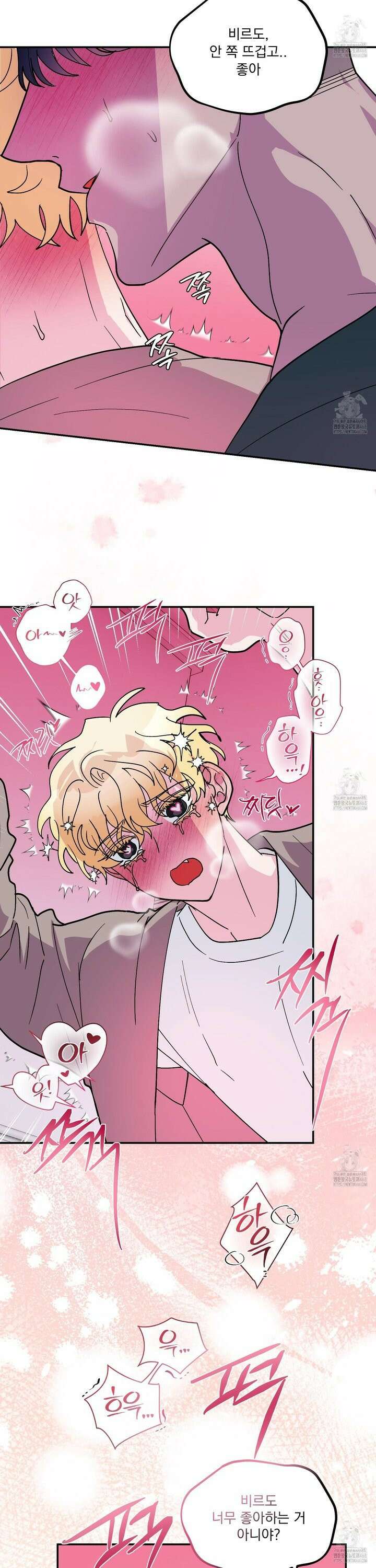 상어에게서 토끼는 방법 외전 3화 12