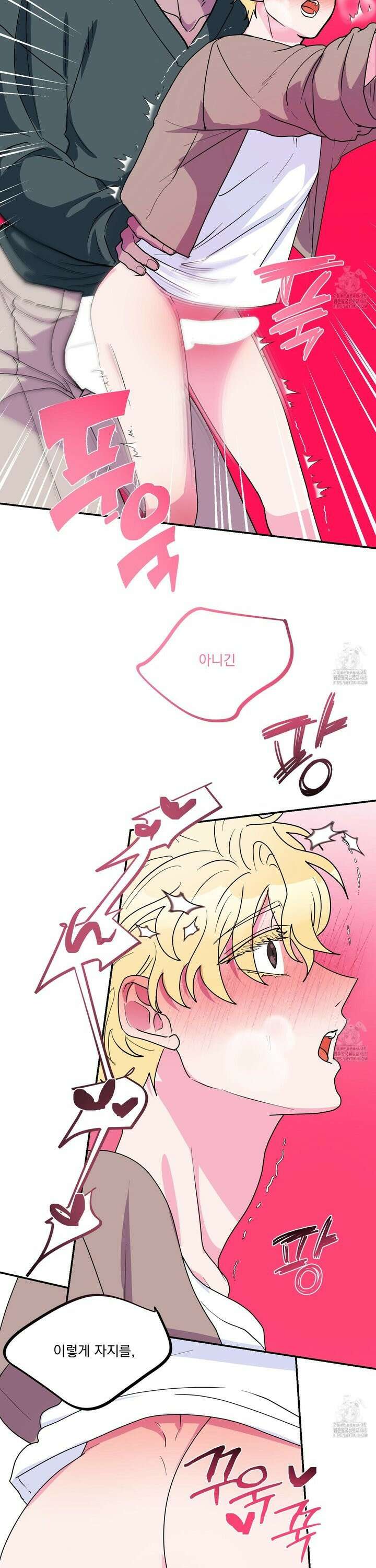 상어에게서 토끼는 방법 외전 3화 14