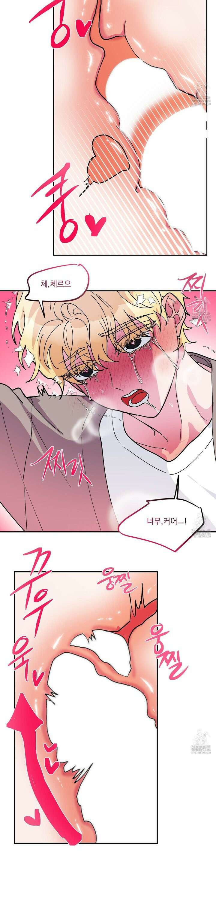 상어에게서 토끼는 방법 외전 3화 16