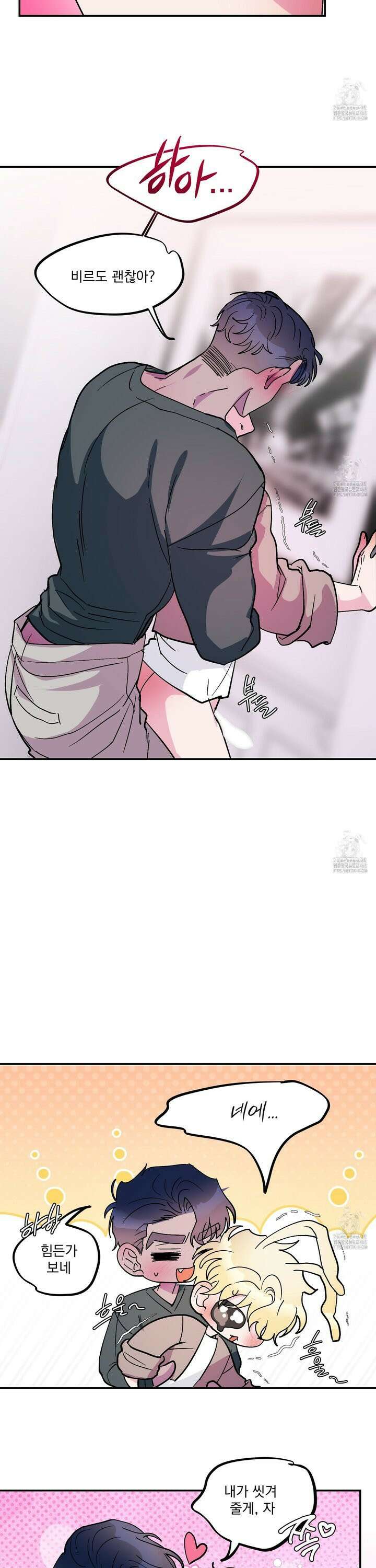 상어에게서 토끼는 방법 외전 3화 23