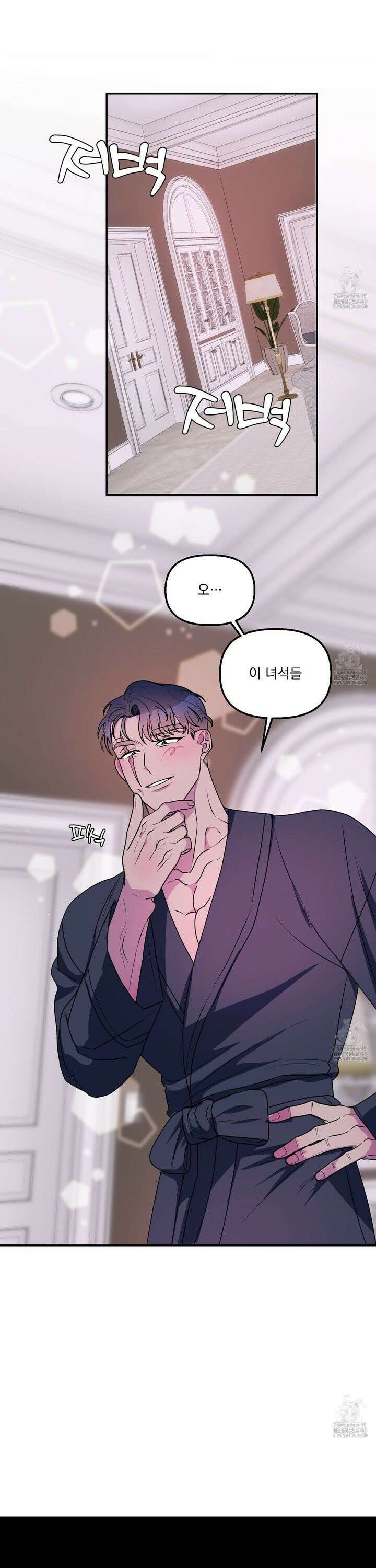 상어에게서 토끼는 방법 외전 3화 26