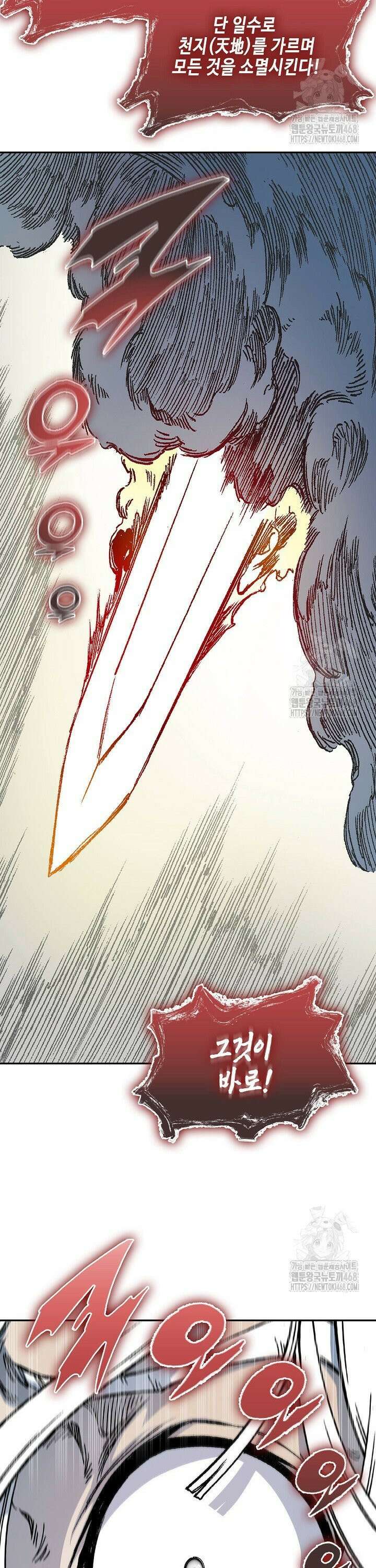 전왕전기 203화 2