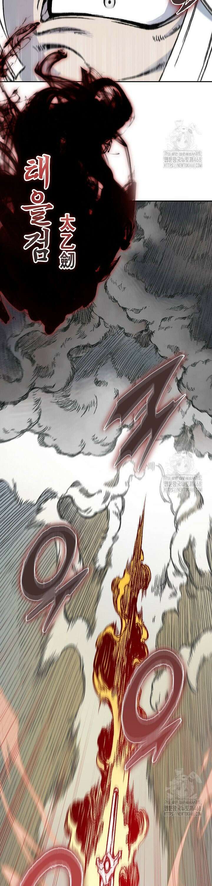 전왕전기 203화 3