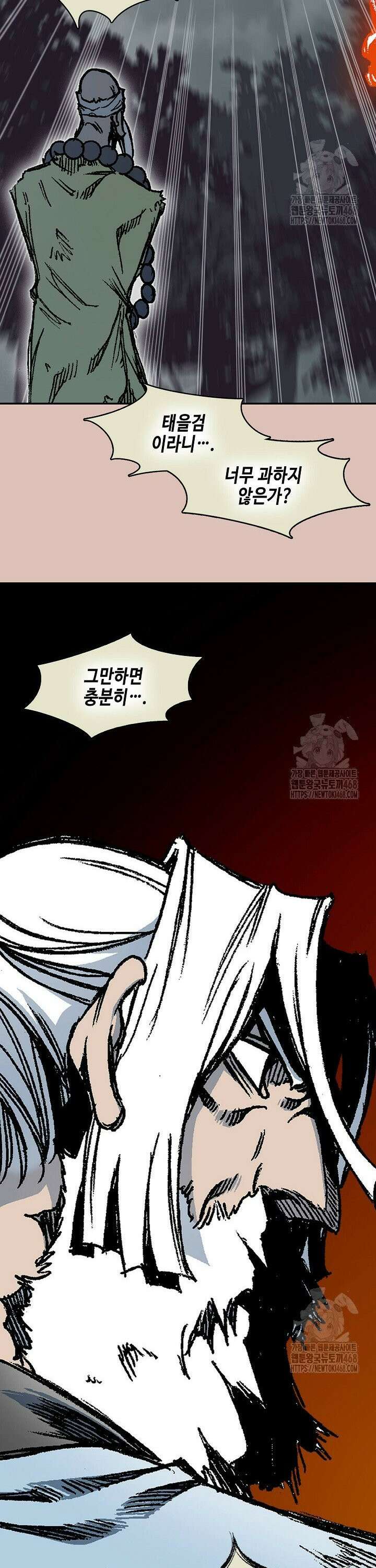 전왕전기 203화 10