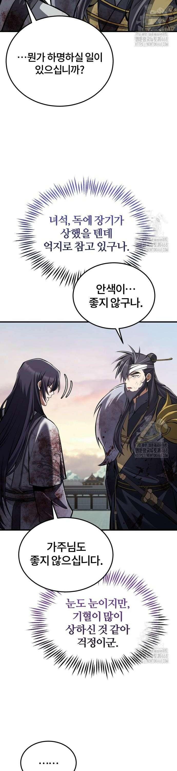 일타강사 백사부 120화 : 사도는 또 뭐야? 2