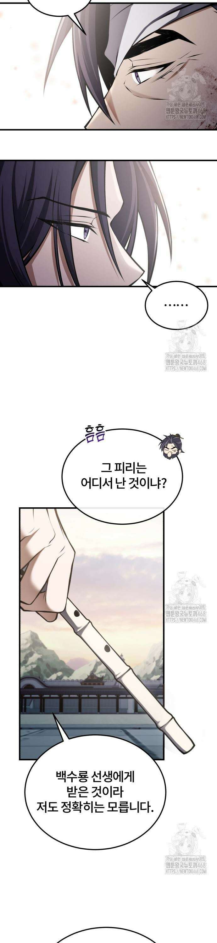 일타강사 백사부 120화 : 사도는 또 뭐야? 3