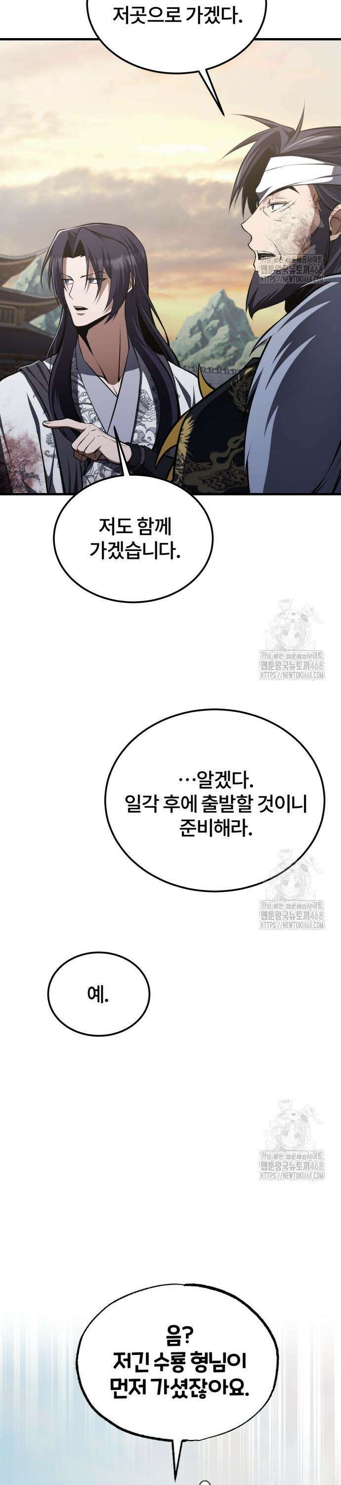 일타강사 백사부 120화 : 사도는 또 뭐야? 9