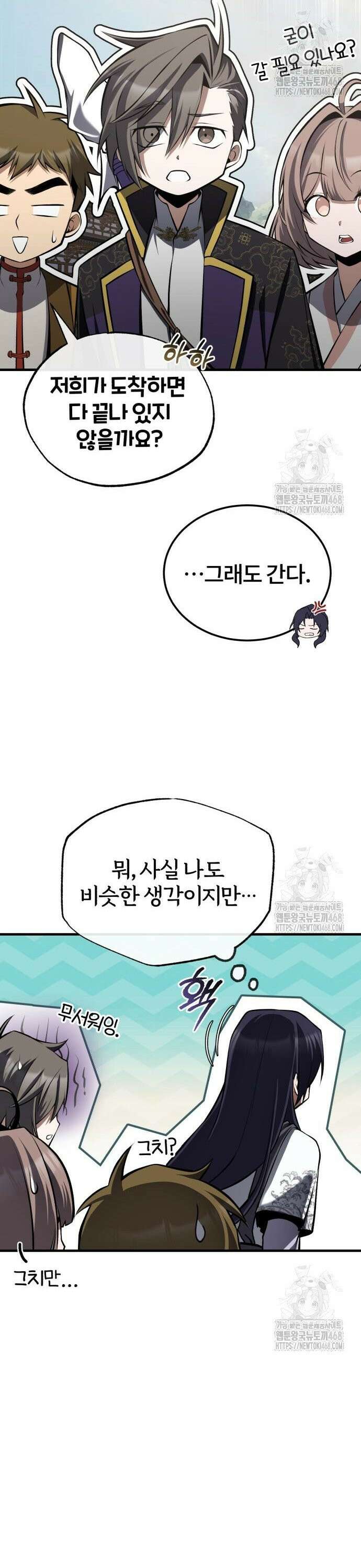 일타강사 백사부 120화 : 사도는 또 뭐야? 10