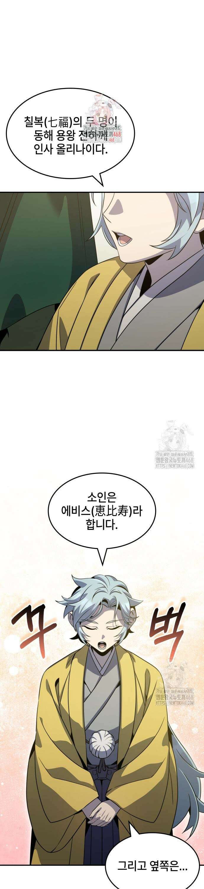 약빨이 신선함 122화 1