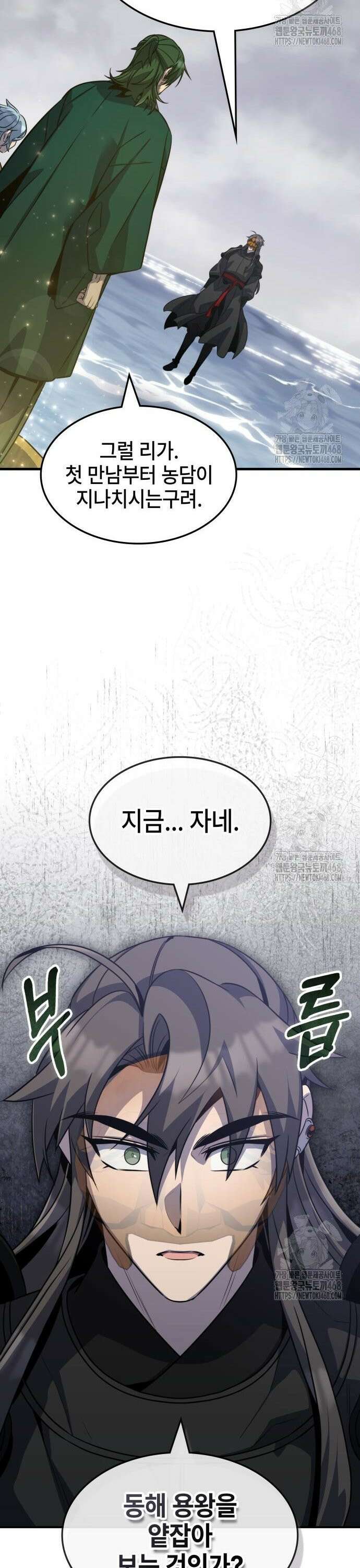 약빨이 신선함 122화 4