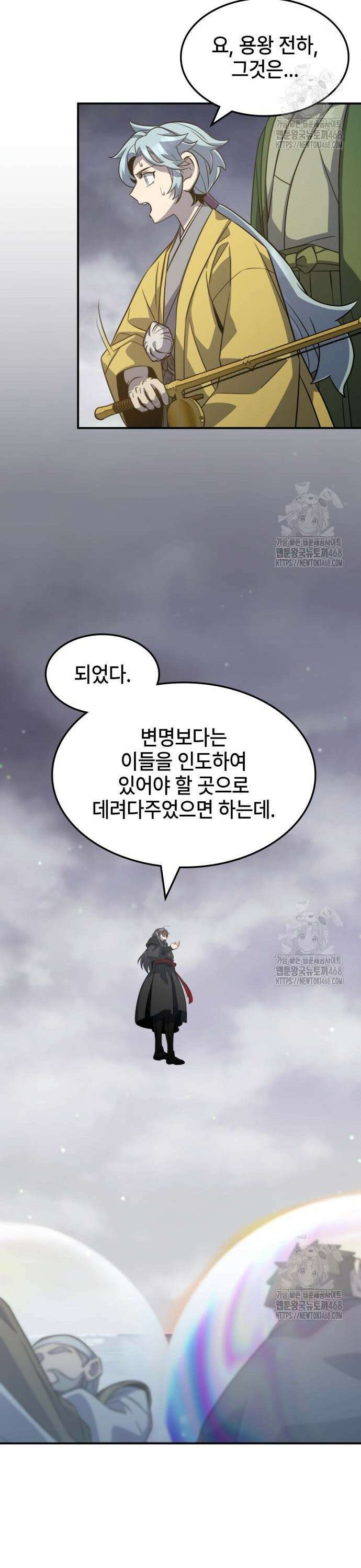 약빨이 신선함 122화 13