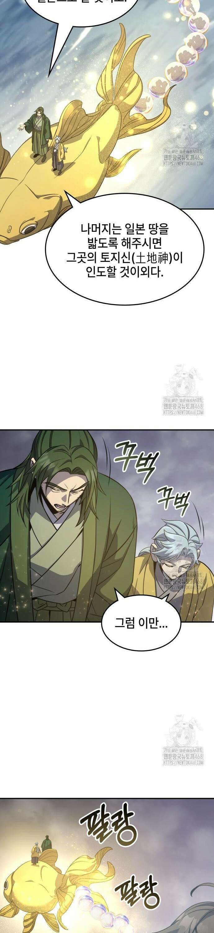 약빨이 신선함 122화 18
