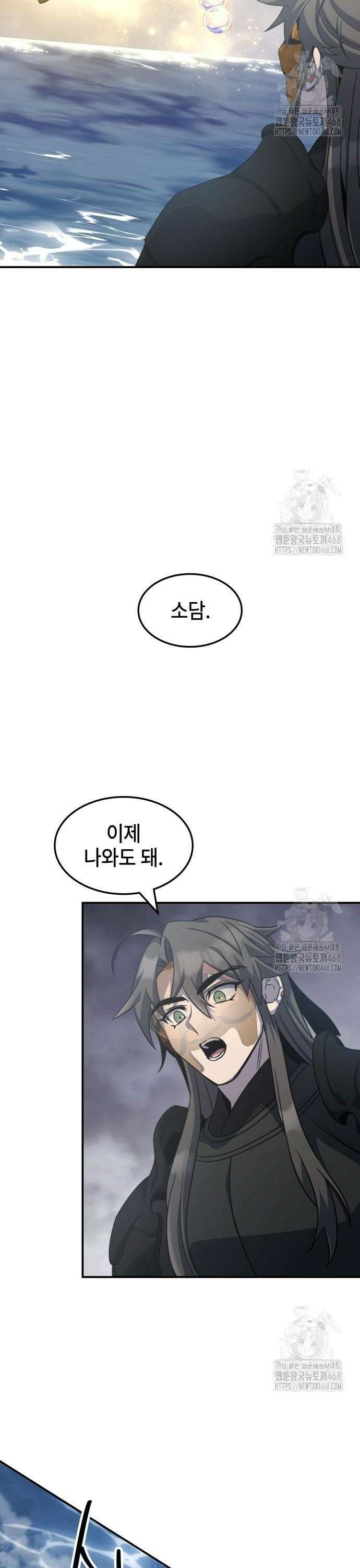 약빨이 신선함 122화 19