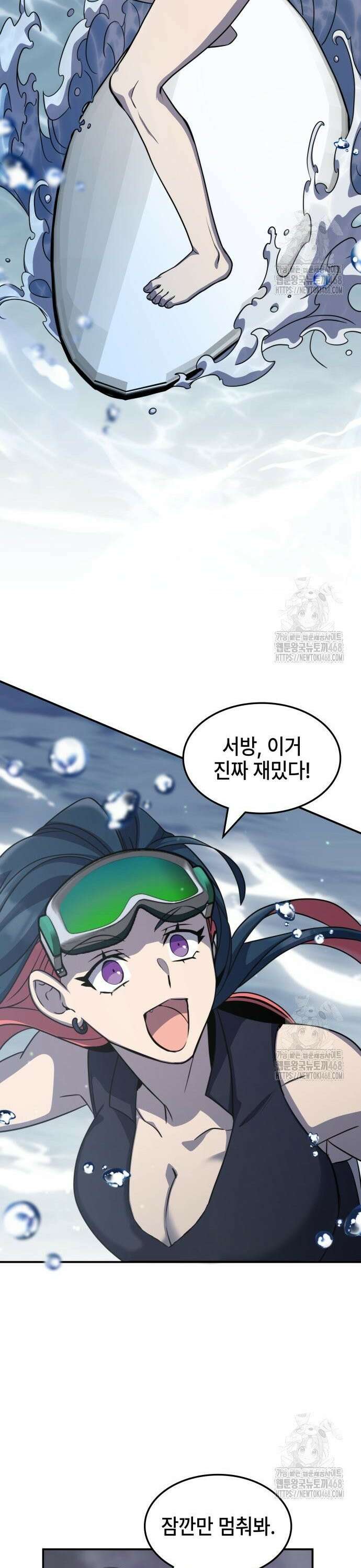 약빨이 신선함 122화 21