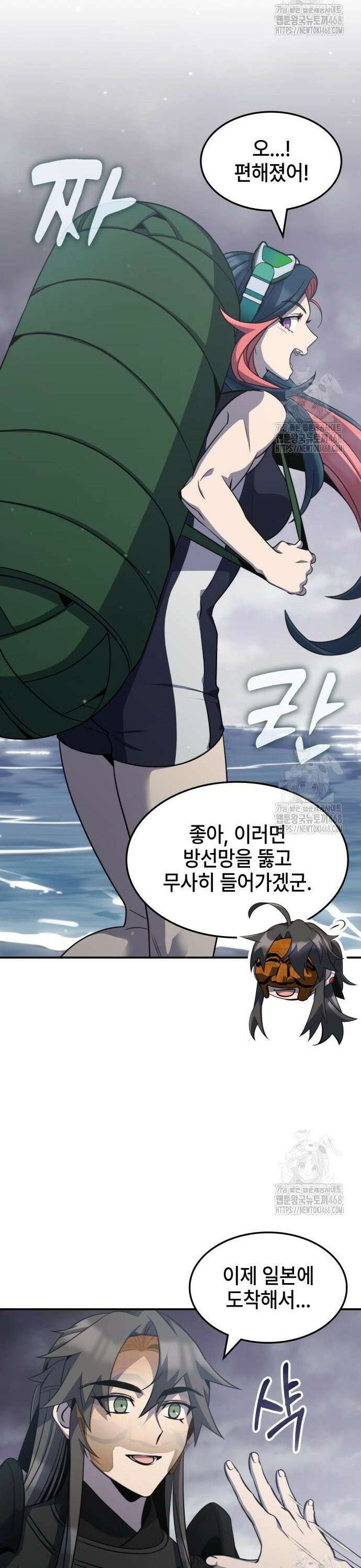 약빨이 신선함 122화 23
