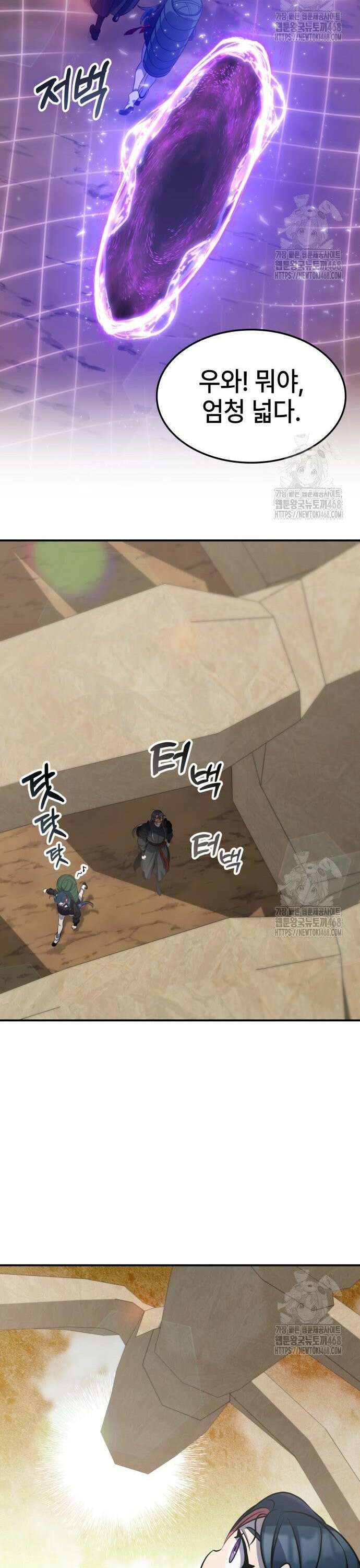 약빨이 신선함 122화 29