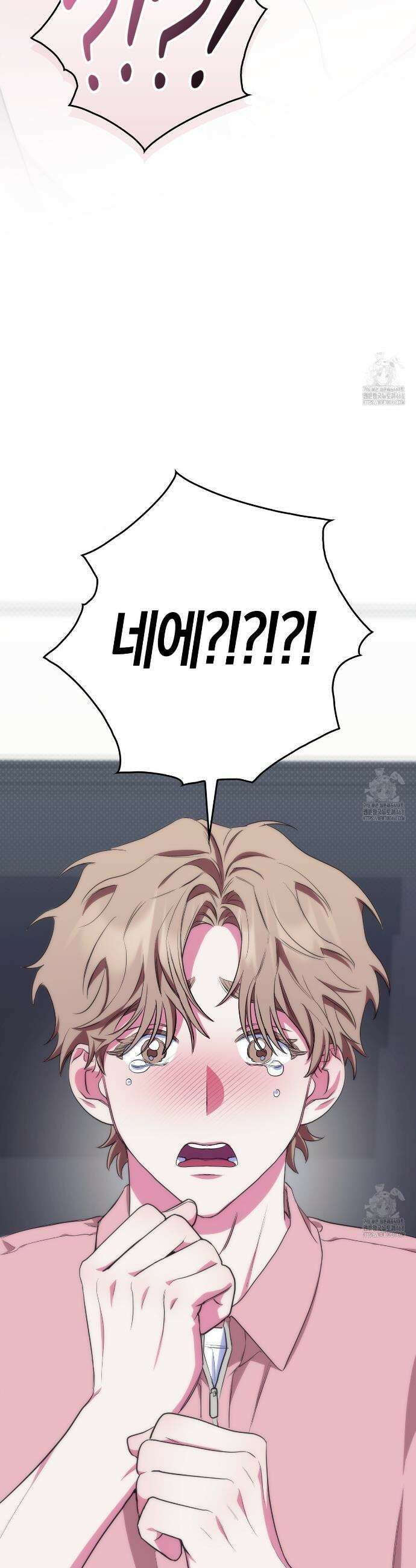한 번만 부탁해 [리디] 2화 34
