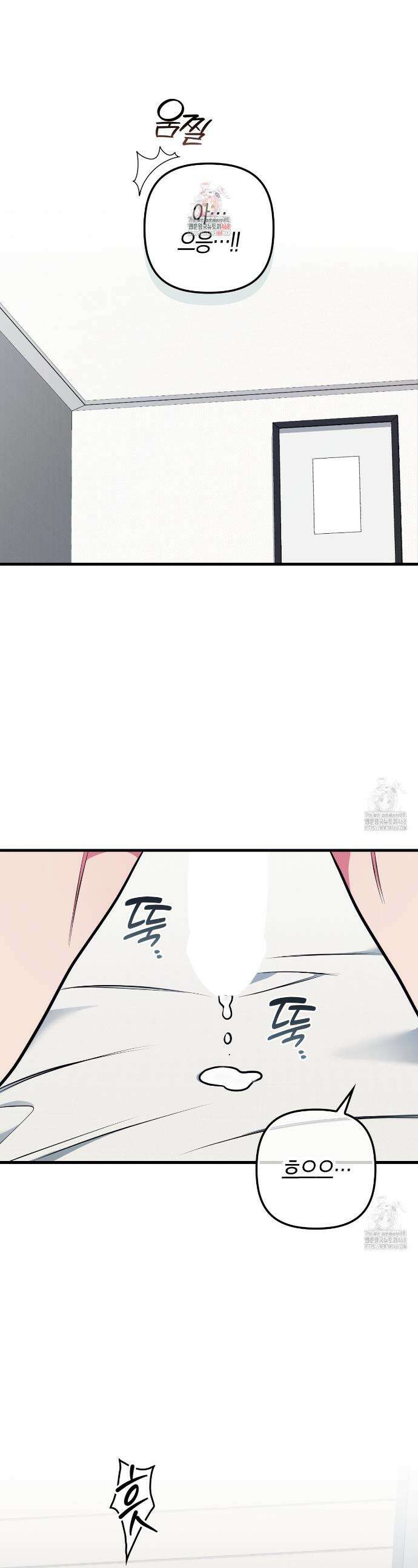 한 번만 부탁해 [리디] 5화 1