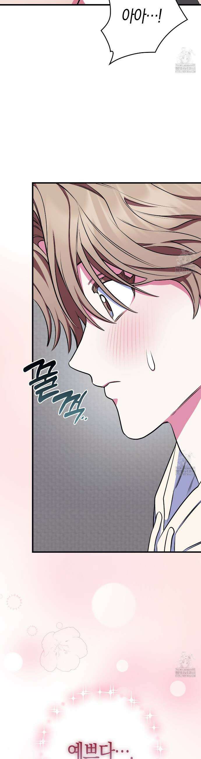 한 번만 부탁해 [리디] 5화 3
