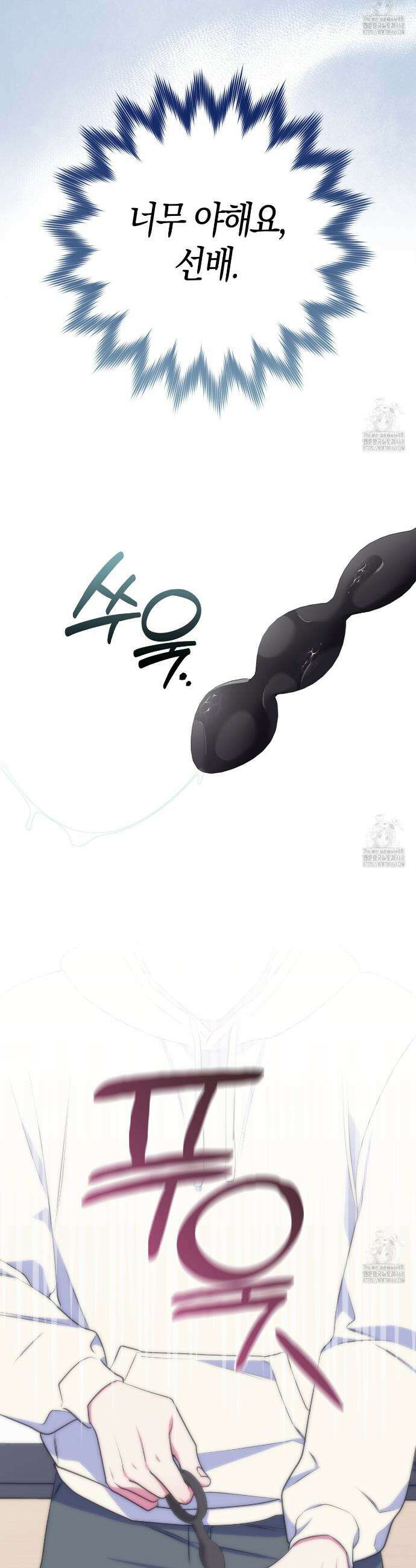 한 번만 부탁해 [리디] 5화 6