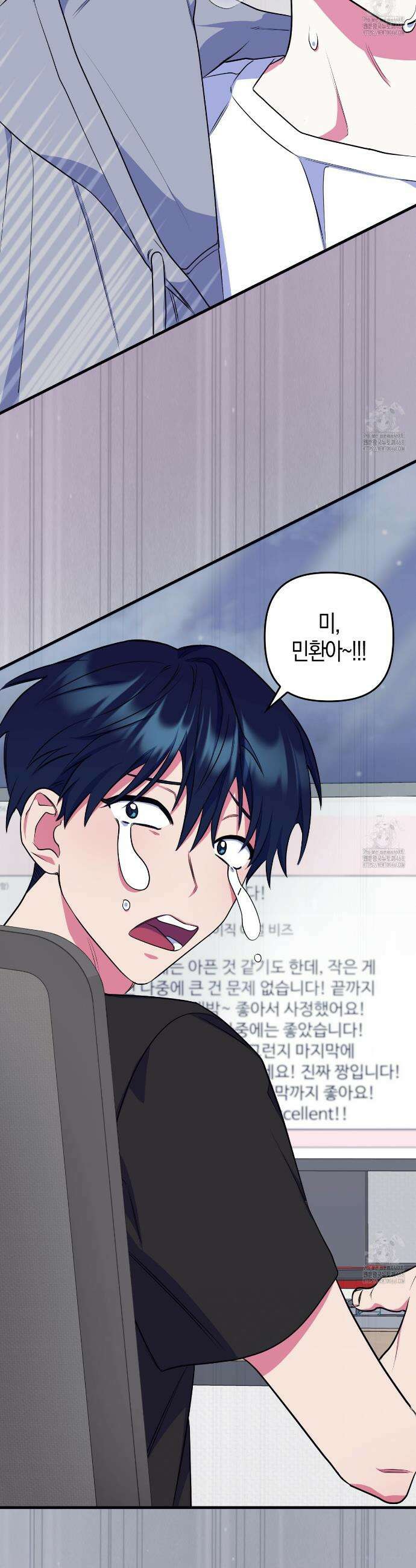 한 번만 부탁해 [리디] 5화 41