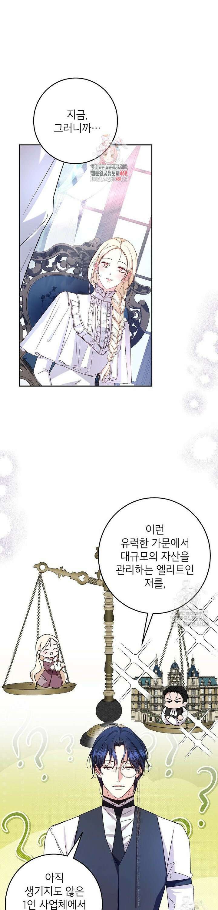 처음이라 몰랐던 것들 9화 1
