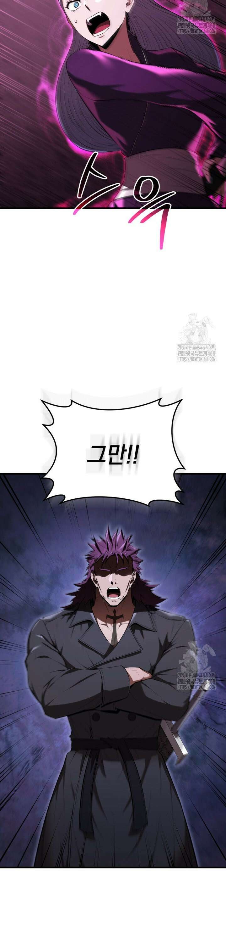 마계 아카데미의 실눈 악역 14화 2