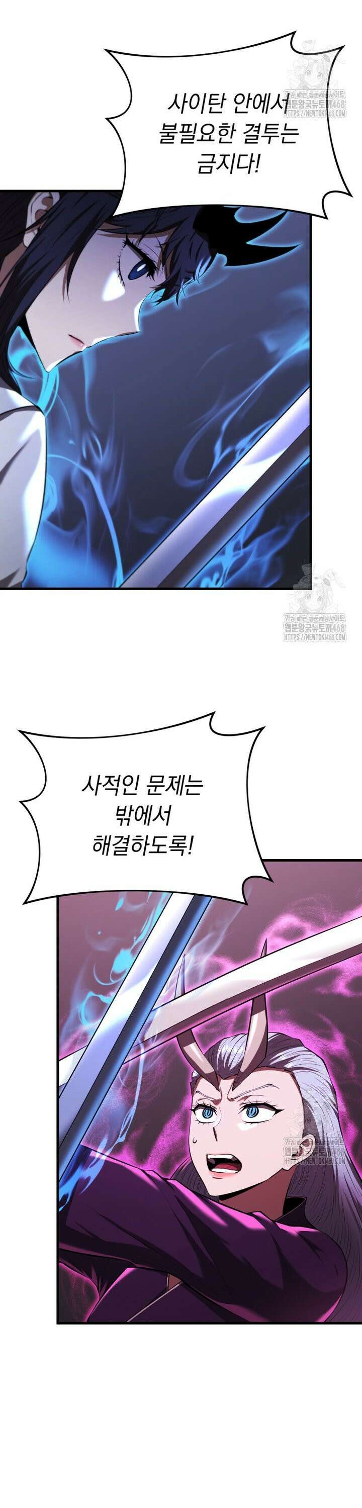마계 아카데미의 실눈 악역 14화 3