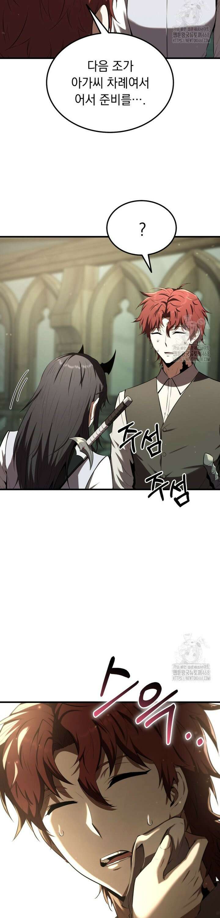 마계 아카데미의 실눈 악역 14화 6