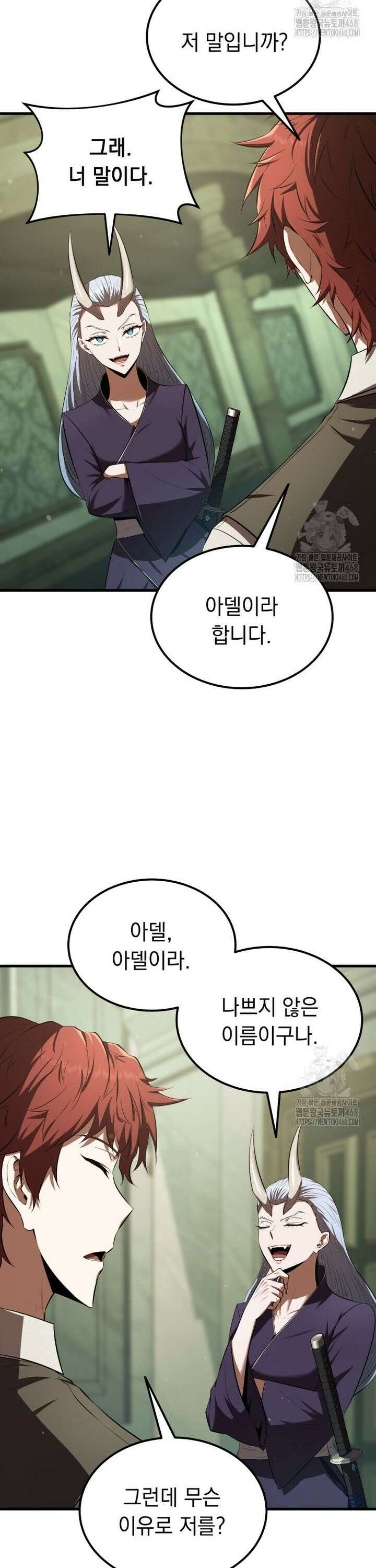 마계 아카데미의 실눈 악역 14화 12